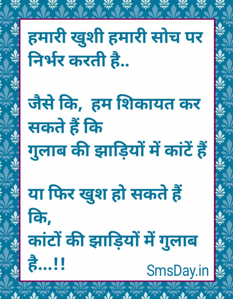 हिन्दी सुविचार हिन्दी सुविचार