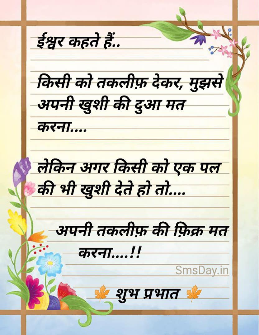 Good morning Sms Good morning Sms