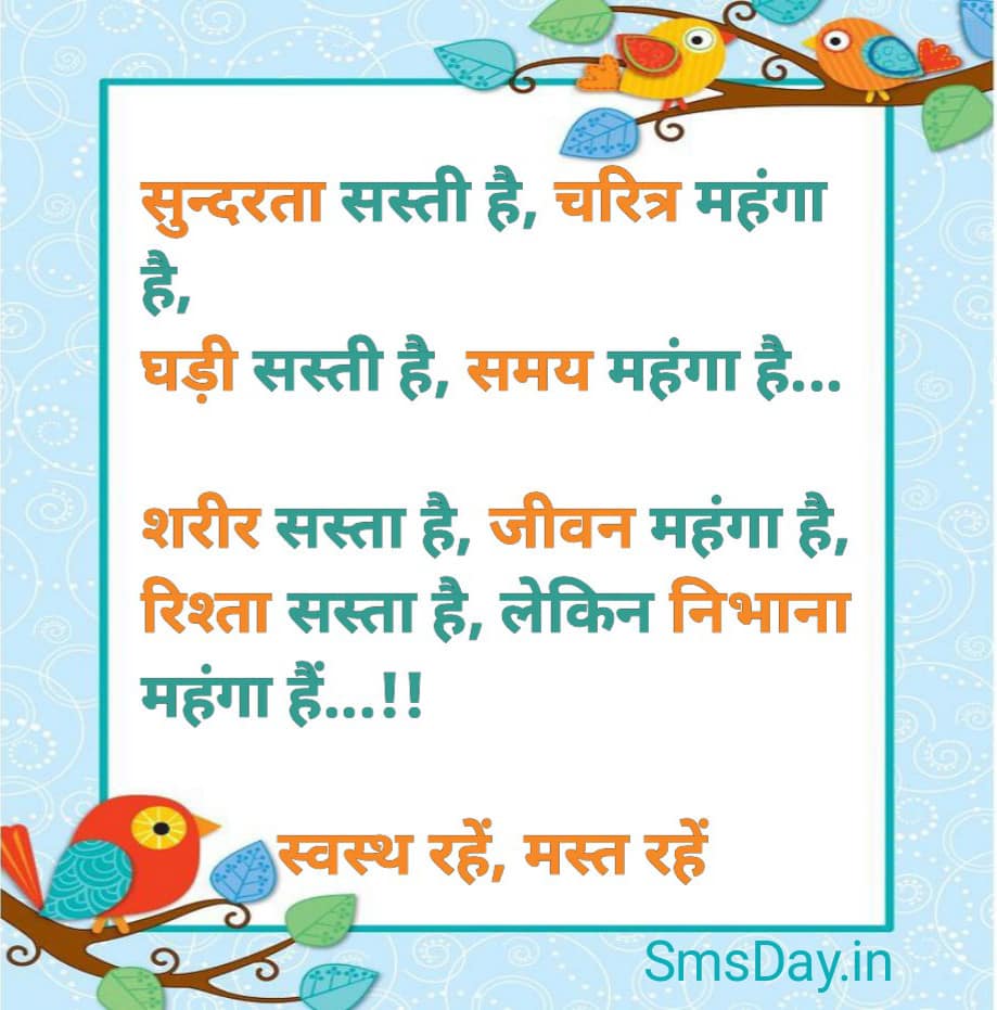 हिन्दी सुविचार हिन्दी सुविचार